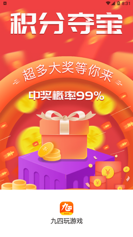 94wan游戏盒子