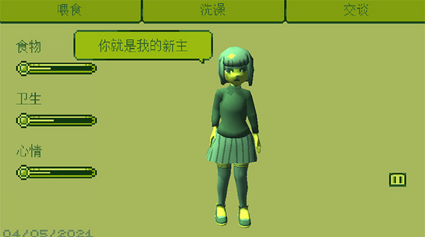 电子女孩中文版