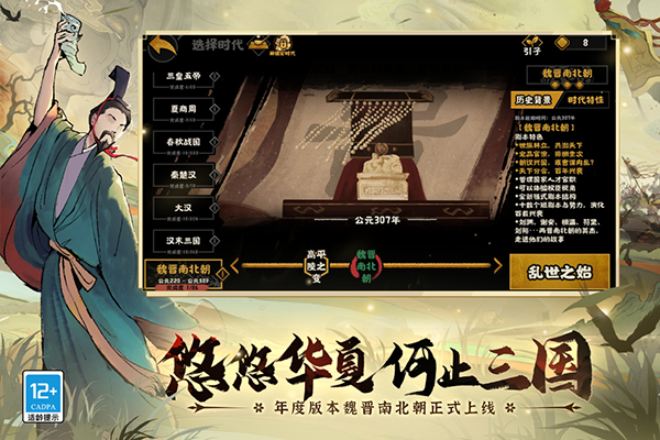 无悔华夏最新版本