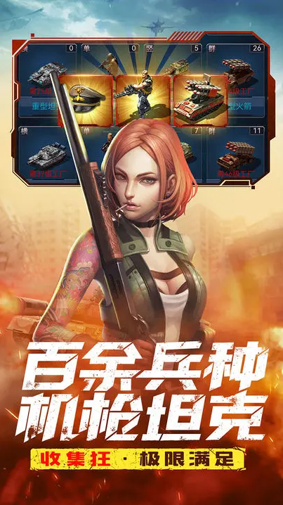 全城警戒内测菜单版