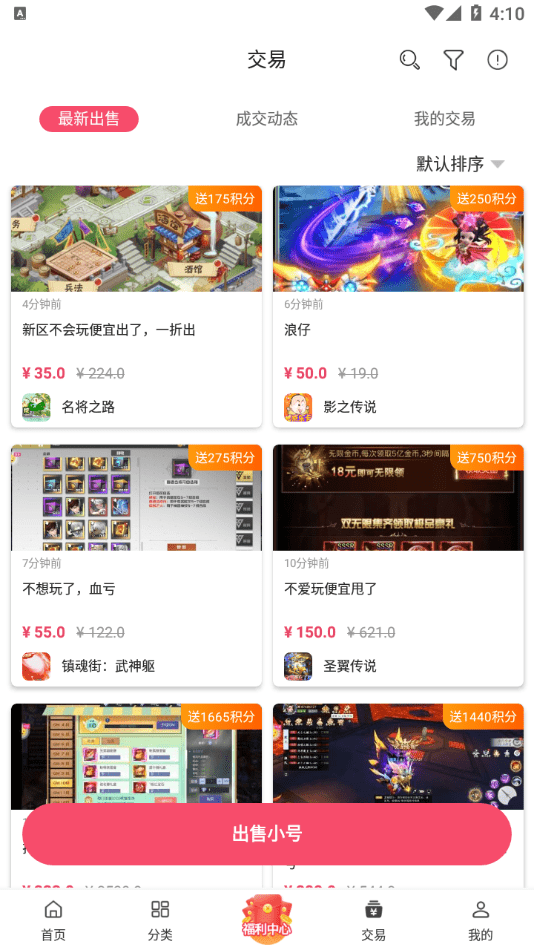 739游戏盒子下载安装