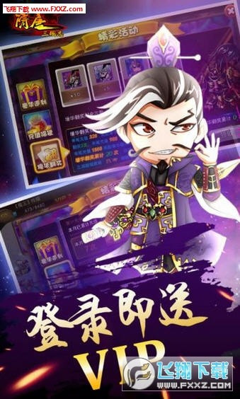 隋唐三国志BT版