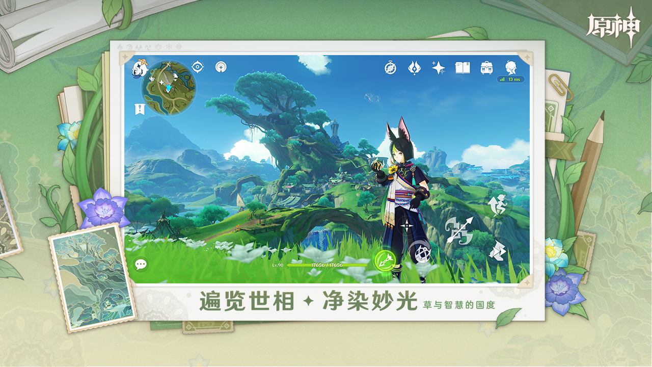 原神官方正版
