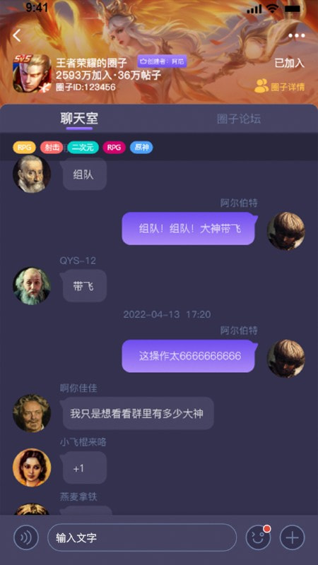 鱿鱼社区