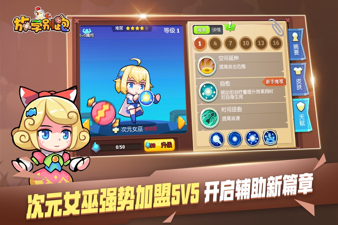 放学别跑图3