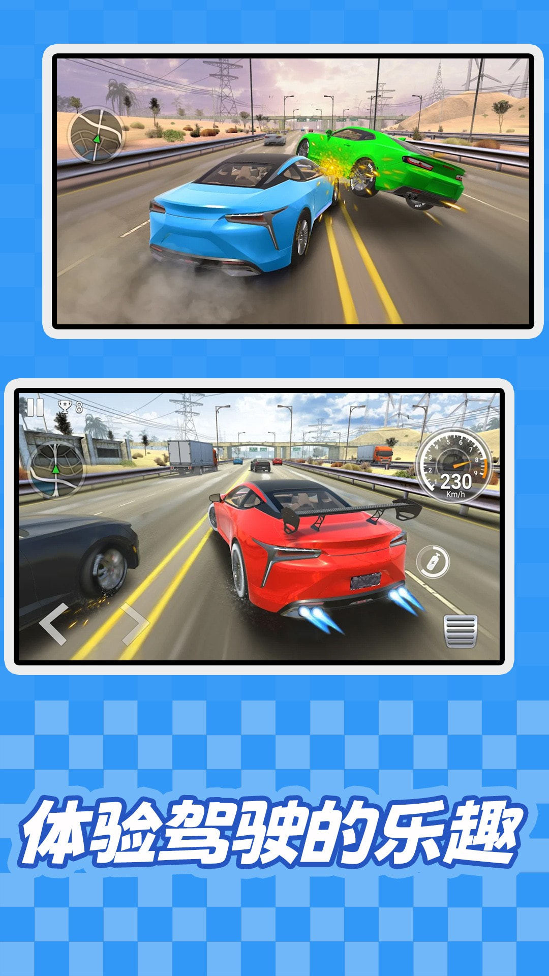 全民冲刺赛车