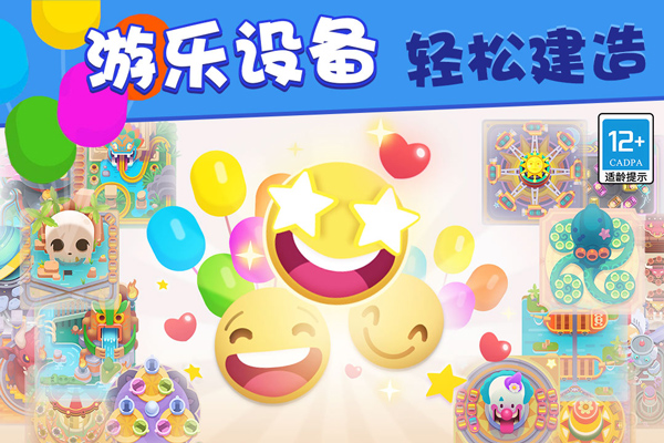 欢乐游戏城