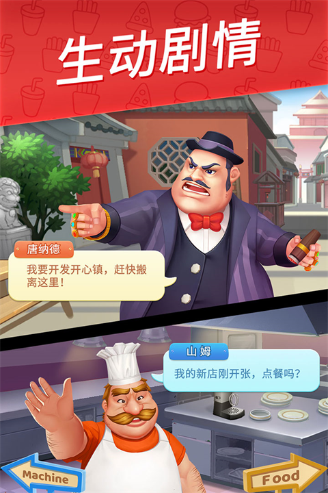 舌尖上的小镇2024最新版