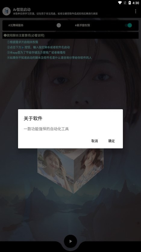 Ar智能启动(自动化工具)