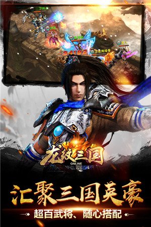 龙纹三国满V版