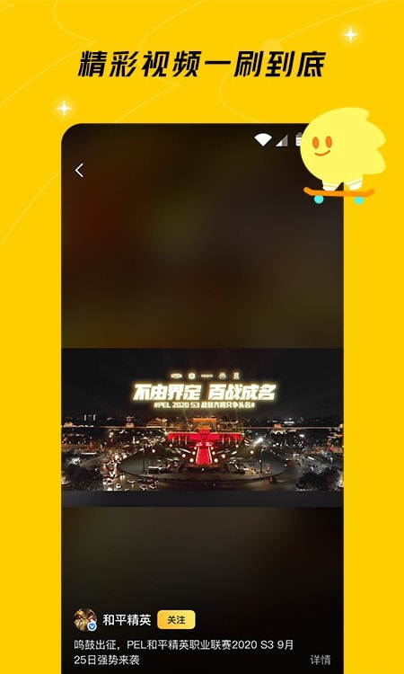 腾讯游戏社区最新版（闪现一下）