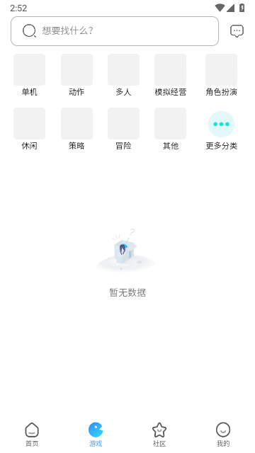 奇异社区app安卓手机版