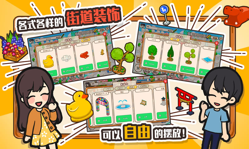 箱庭商店街