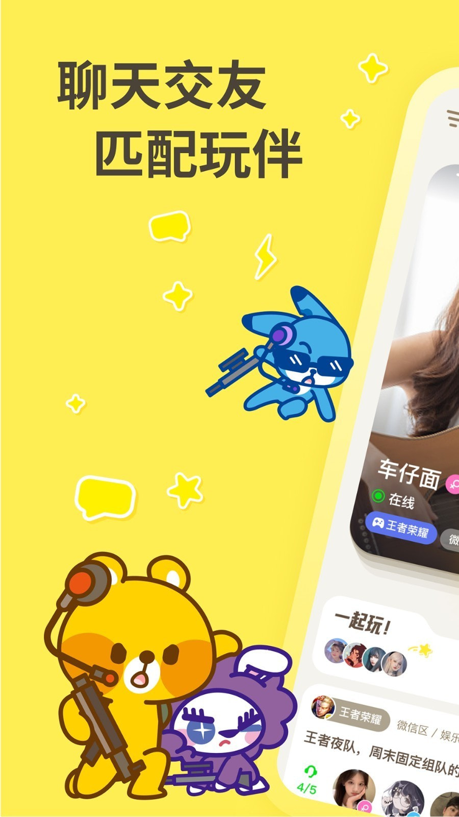 好说