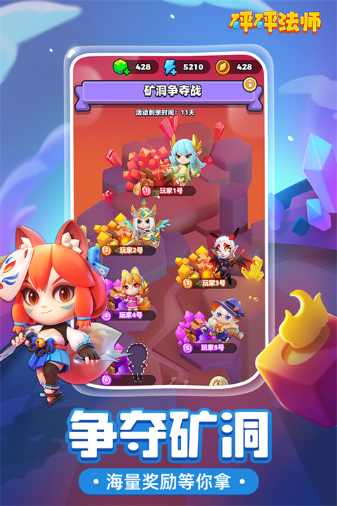 砰砰法师华为版