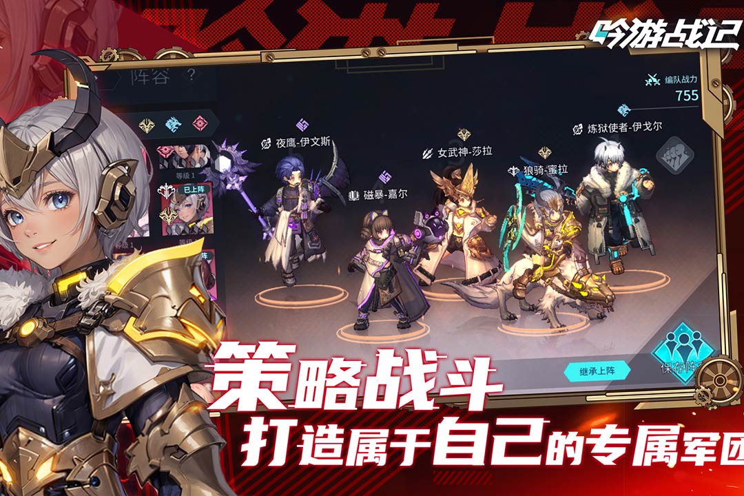 吟游战记