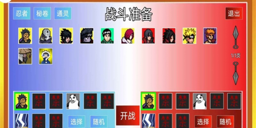 像素火影九尾查克拉鸣人