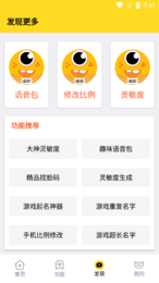 juzi666cc,准星助手