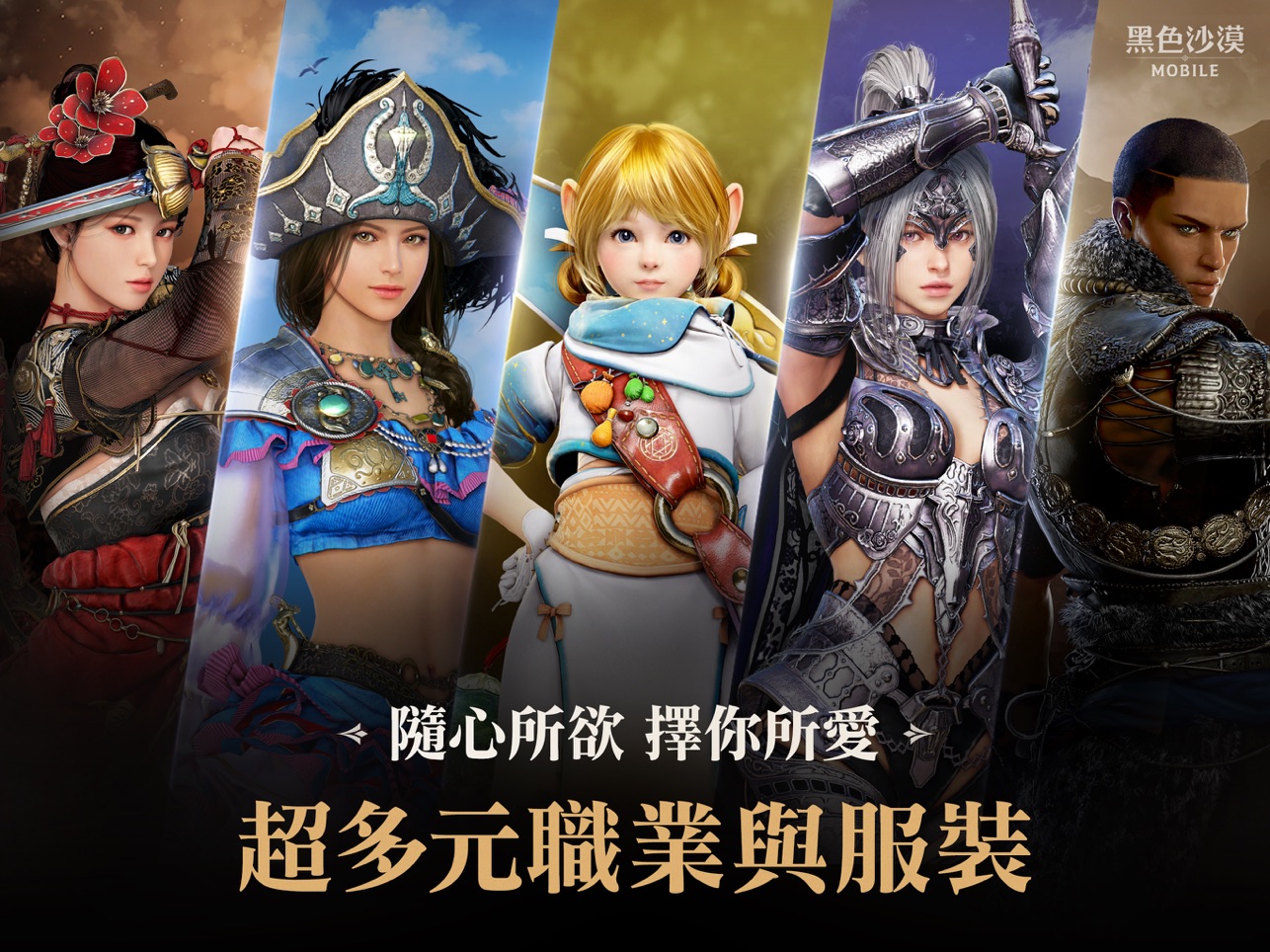 黑色沙漠台服官网版