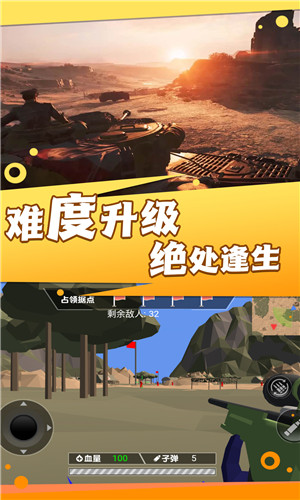 战地霸主枪神崛起