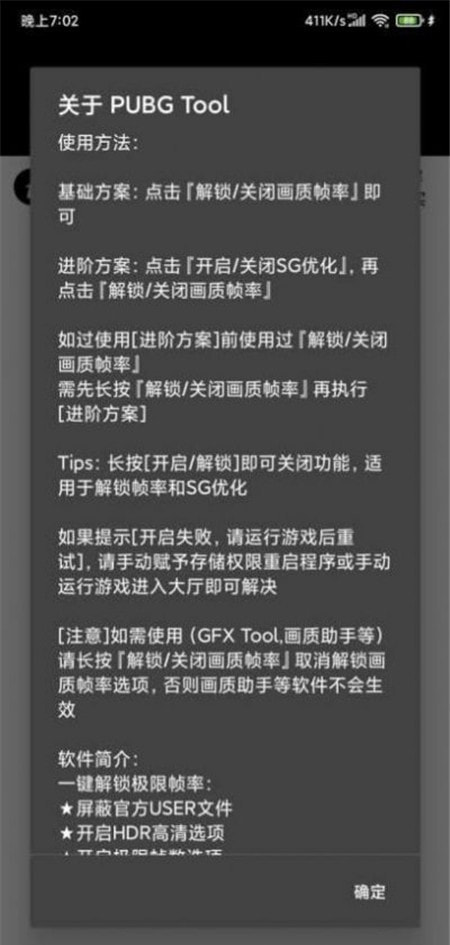 hzzs.pr0画质助手