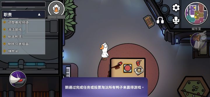 手机版鹅鸭杀修改器