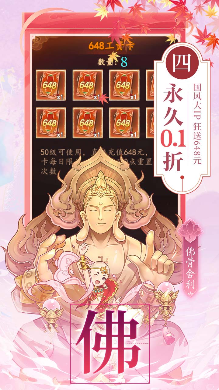 百世文华录0.1折版本
