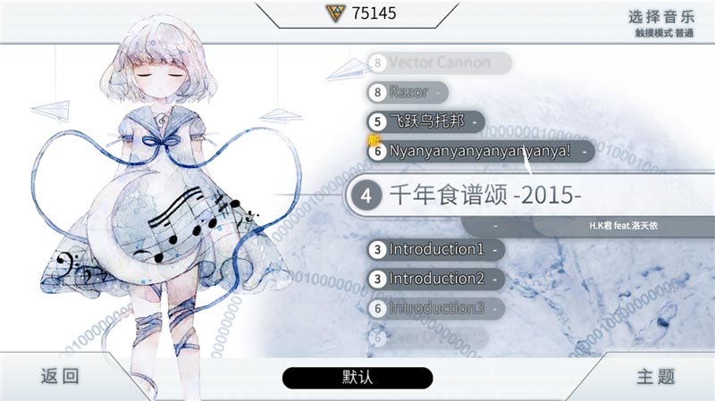 载音