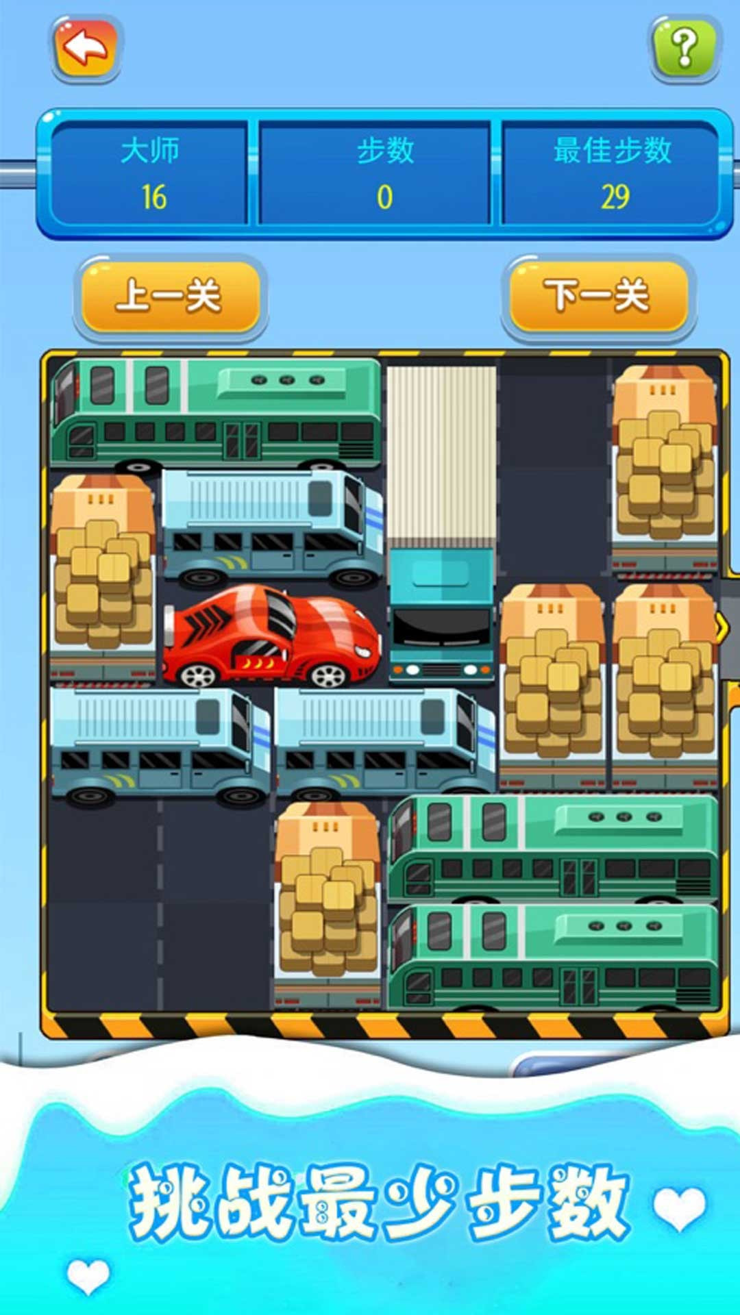 天天酷跑车