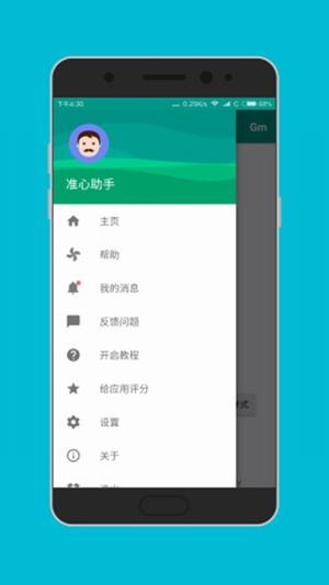 吃鸡准星助手