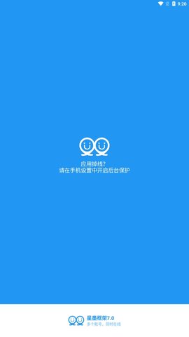 星墨脚本逃跑吧少年