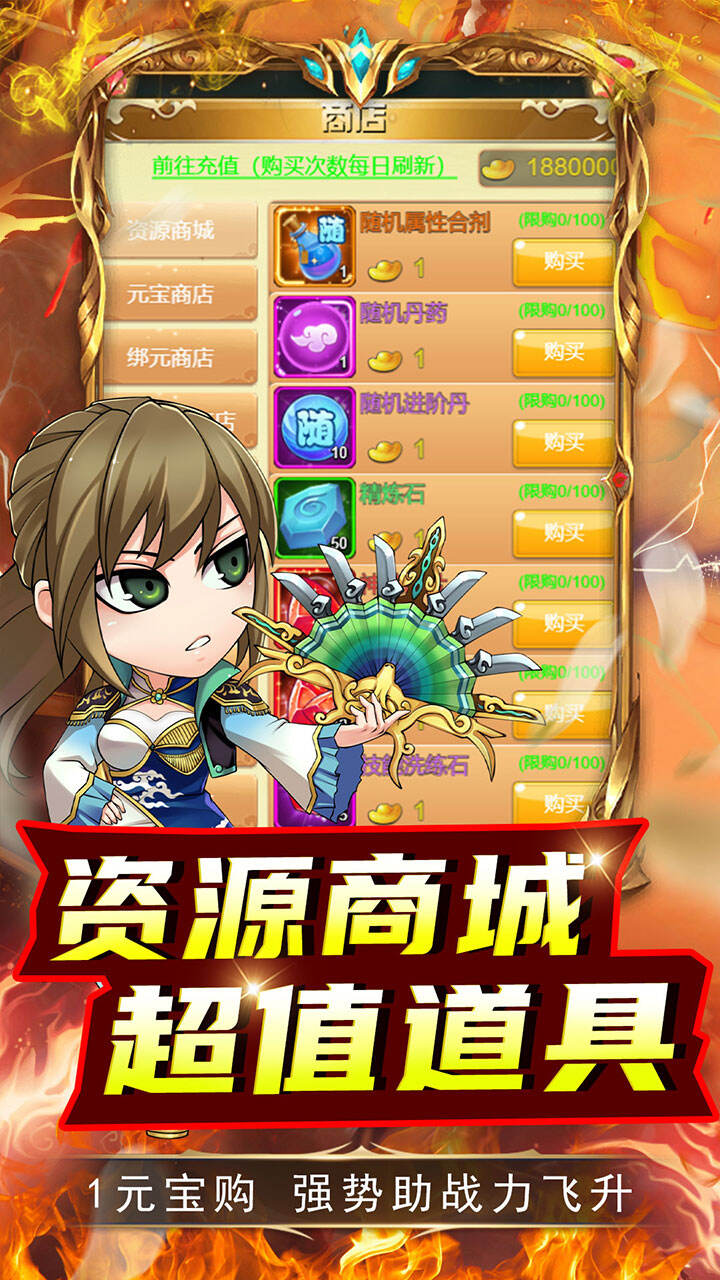 拿下三国H5