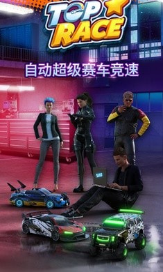 巅峰疾驰赛道争锋