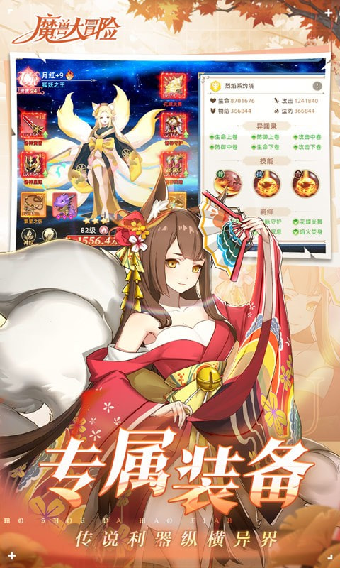 魔兽大冒险
