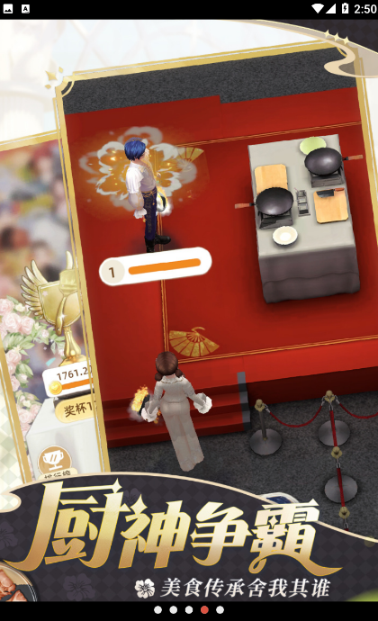 我要当店长测试服