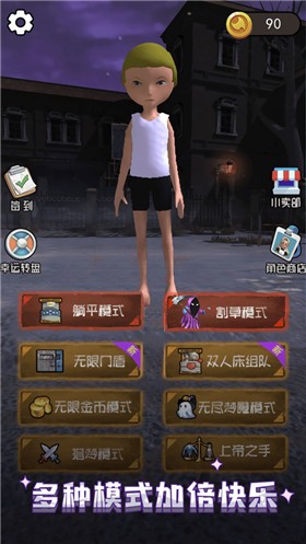 魔鬼宿舍