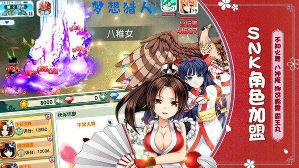 梦想猎人