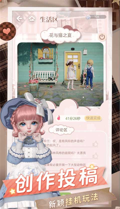 Project Doll中文版