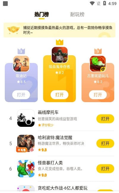 摸摸鱼游戏盒2022