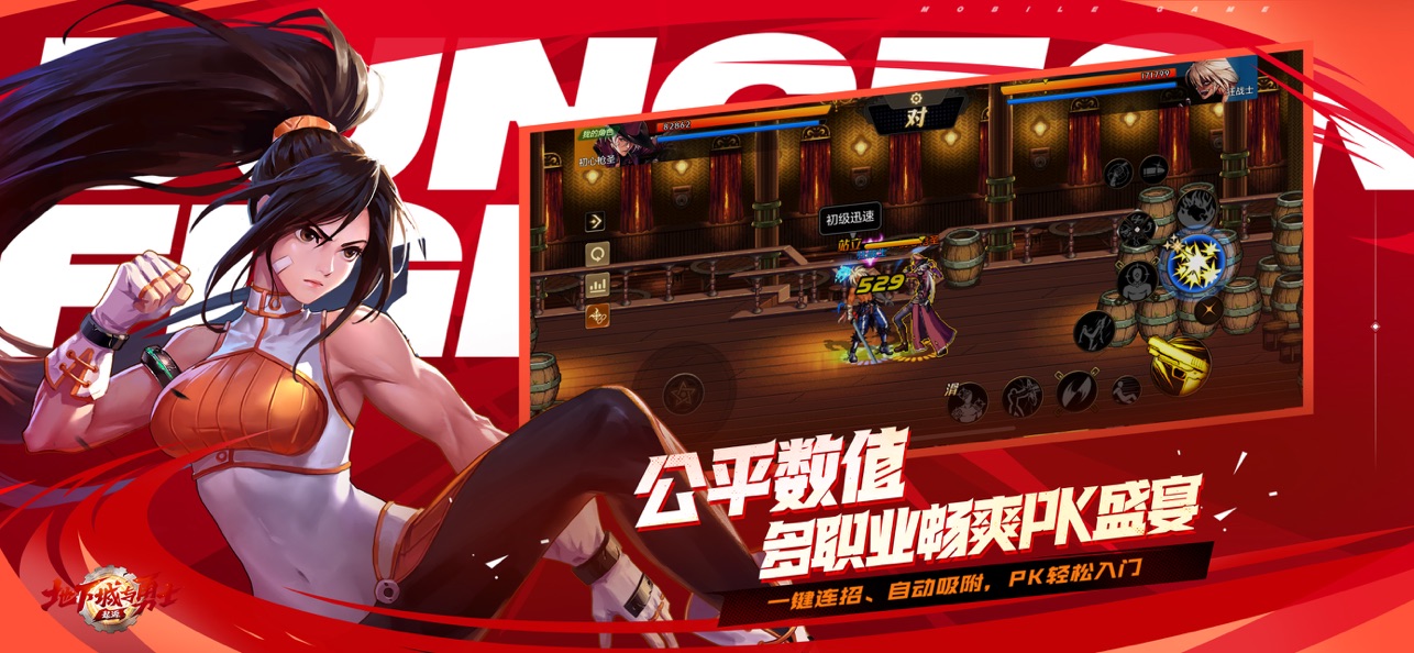 地下城与勇士苹果版
