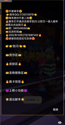 小杨洛阳3.0脚本