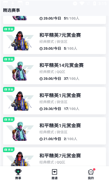 提提电竞赚钱版