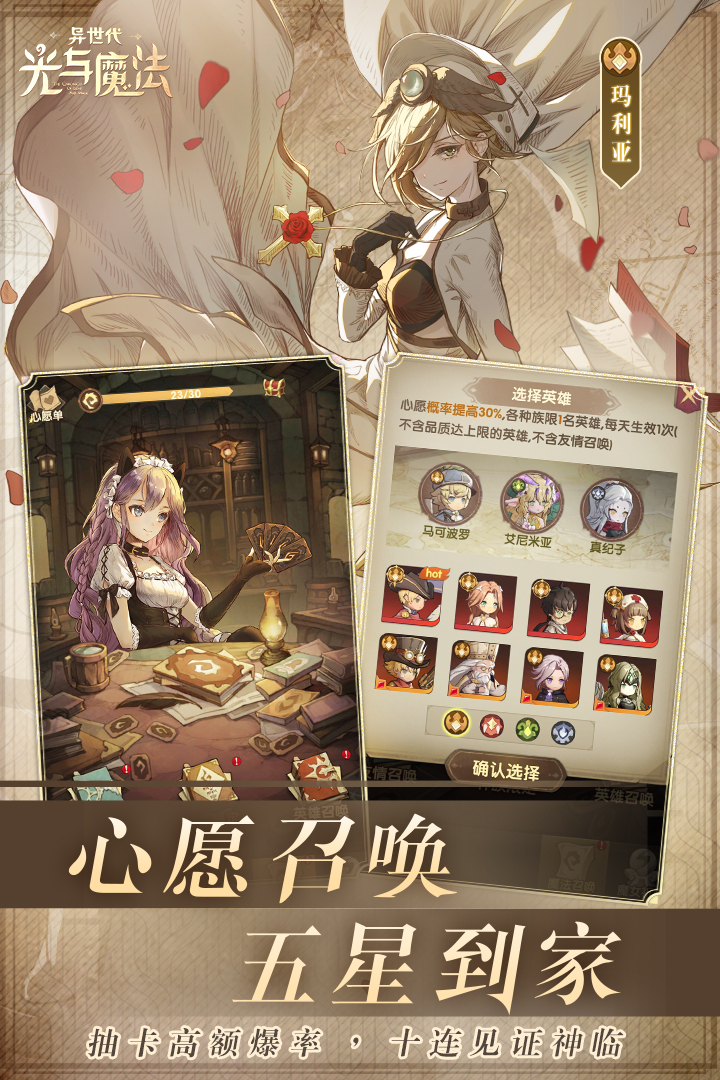 异世代光与魔法折扣服