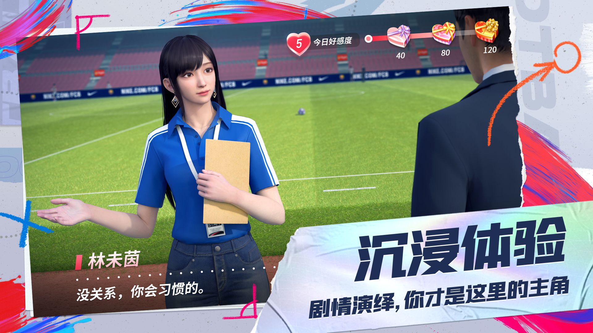 未来足球分享版