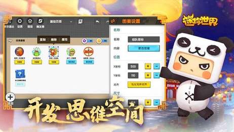 迷你世界勋章修改器