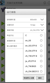 crv5模拟器(ExaGear Mobile)