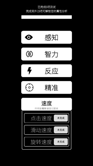 我的属性