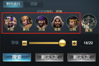 七雄争霸
