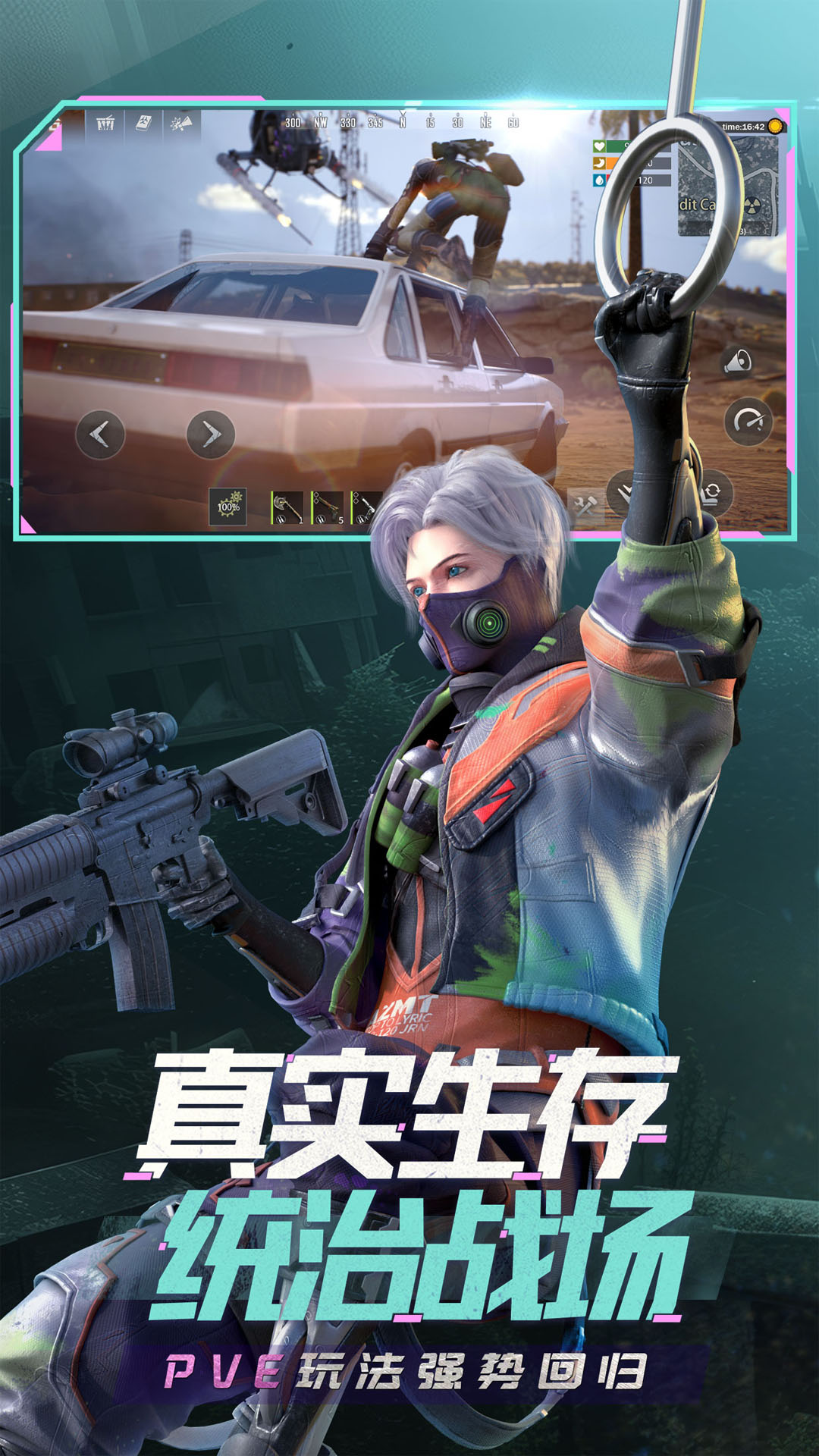 王牌战争vivo渠道服