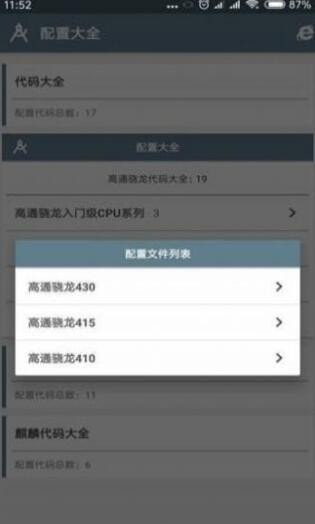 小雷画质助手